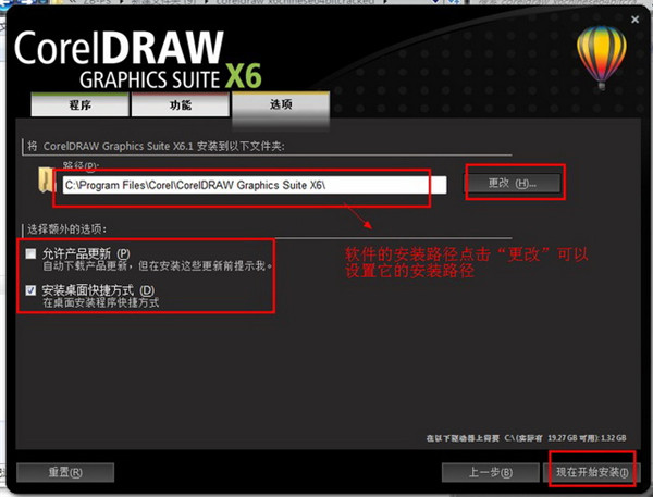 CDRX6免費中文破解版安裝方法