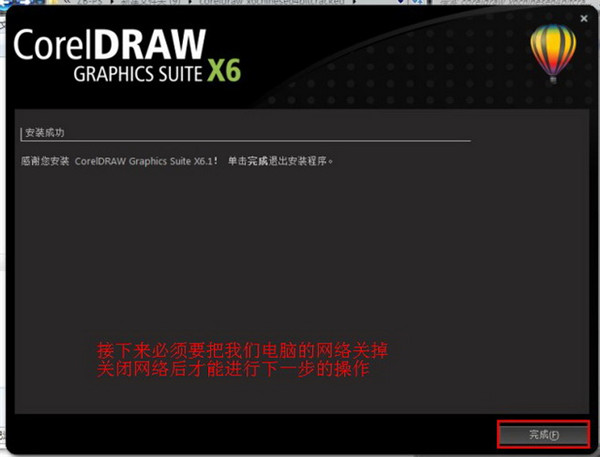 CDRX6免費中文破解版安裝方法