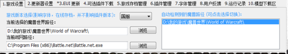 魔獸世界界面美化插件下載