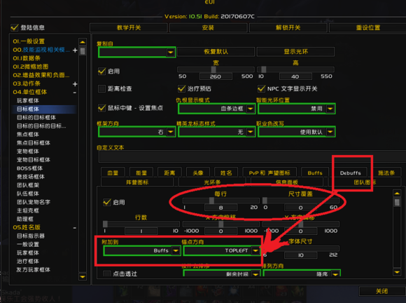 魔獸世界界面美化插件下載