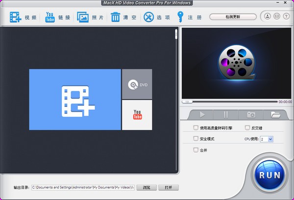 視頻格式轉(zhuǎn)換軟件下載
