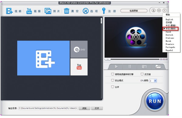 視頻格式轉(zhuǎn)換軟件下載