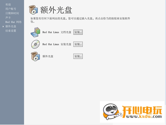 Red Hat Linux安裝步驟截圖31