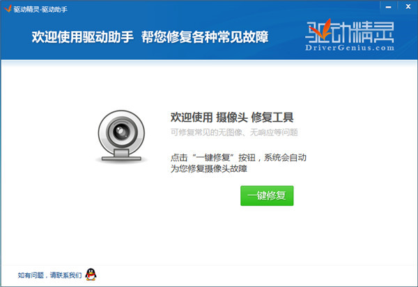 win7攝像頭通用驅(qū)動程序
