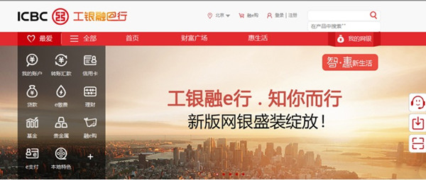 工商銀行個人網(wǎng)上銀行下載