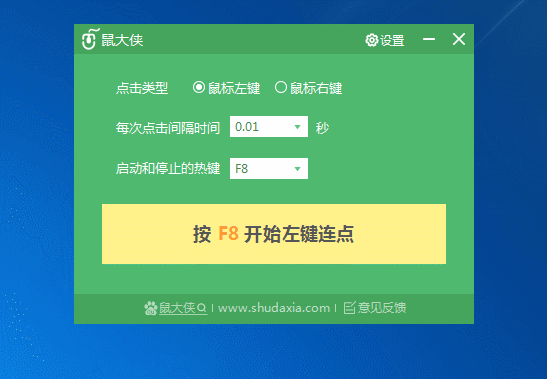 鼠大俠下載