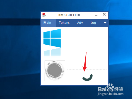 win10系統激活工具下載