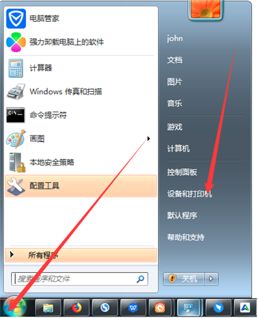 快麥打印機(jī)管理工具下載