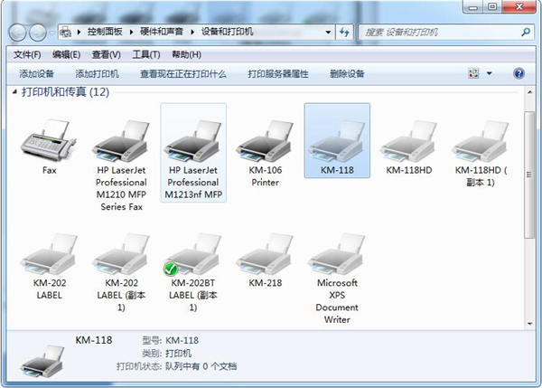 快麥打印機(jī)管理工具下載