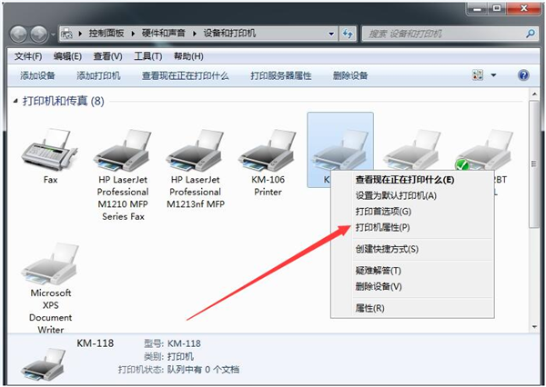 快麥打印機(jī)管理工具下載