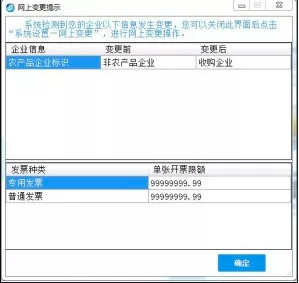 遠得云網開票軟件