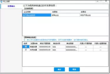 遠得云網開票軟件