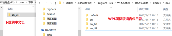 WPS國際版設置中文1