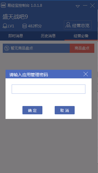 易樂游網(wǎng)吧管理軟件