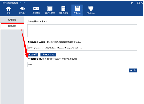 易樂游網(wǎng)吧管理軟件