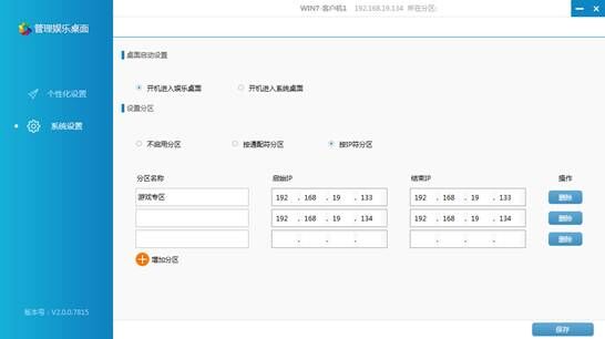 易樂游網(wǎng)吧管理軟件