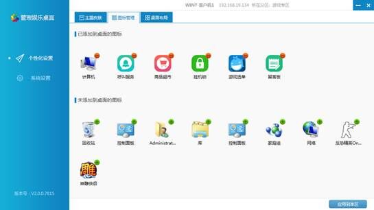 易樂游網(wǎng)吧管理軟件