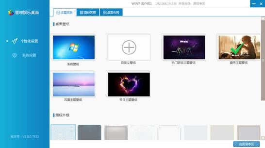 易樂游網(wǎng)吧管理軟件