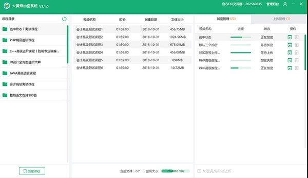 免費電腦錄屏軟件下載