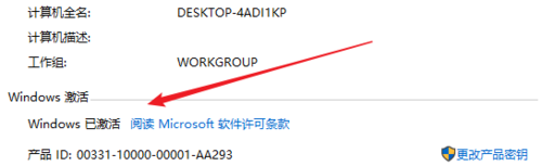 win10專業(yè)版系統(tǒng)激活工具下載