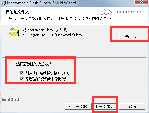 Flash8安裝方法