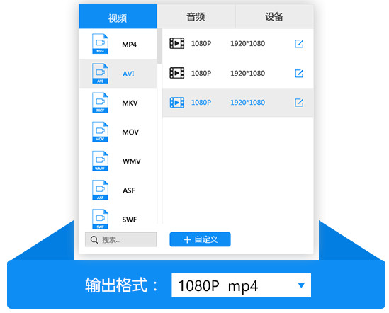 迅捷視頻轉換器