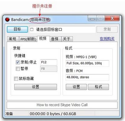 Bandicam免費(fèi)下載