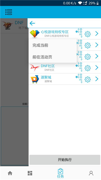 DNF/CF/LOL活動獎勵一鍵領取
