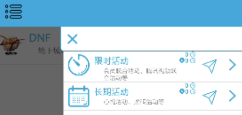 DNF/CF/LOL活動獎勵一鍵領取