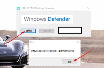 Win10殺毒軟件關閉工具截圖