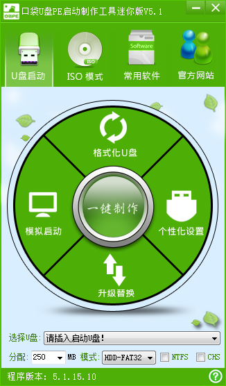 口袋PE重裝系統