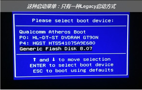 微PE工具箱官方下載如何進入PE系統截圖4