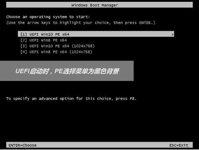 微PE工具箱官方下載如何進入PE系統截圖8