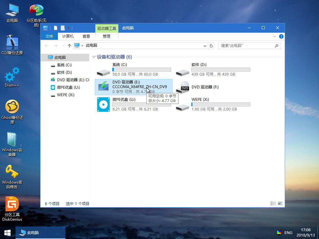 微pe安裝系統教程截圖2