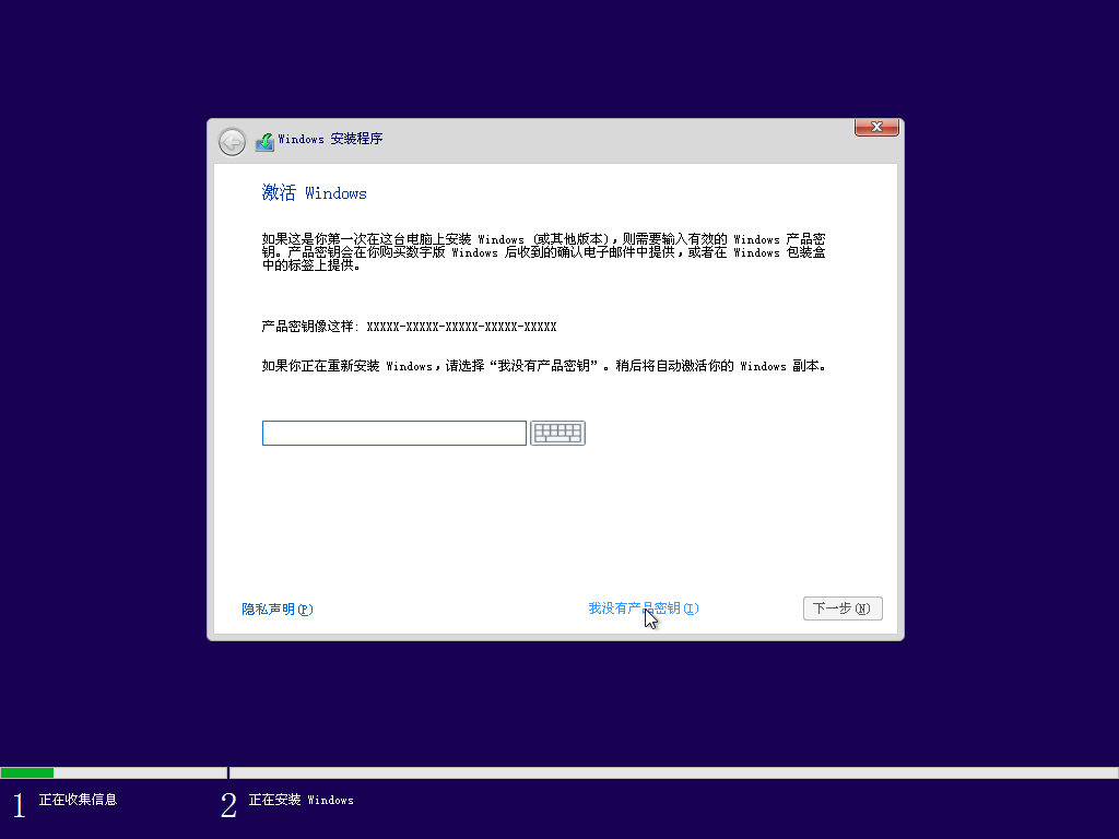 微pe安裝系統教程截圖5