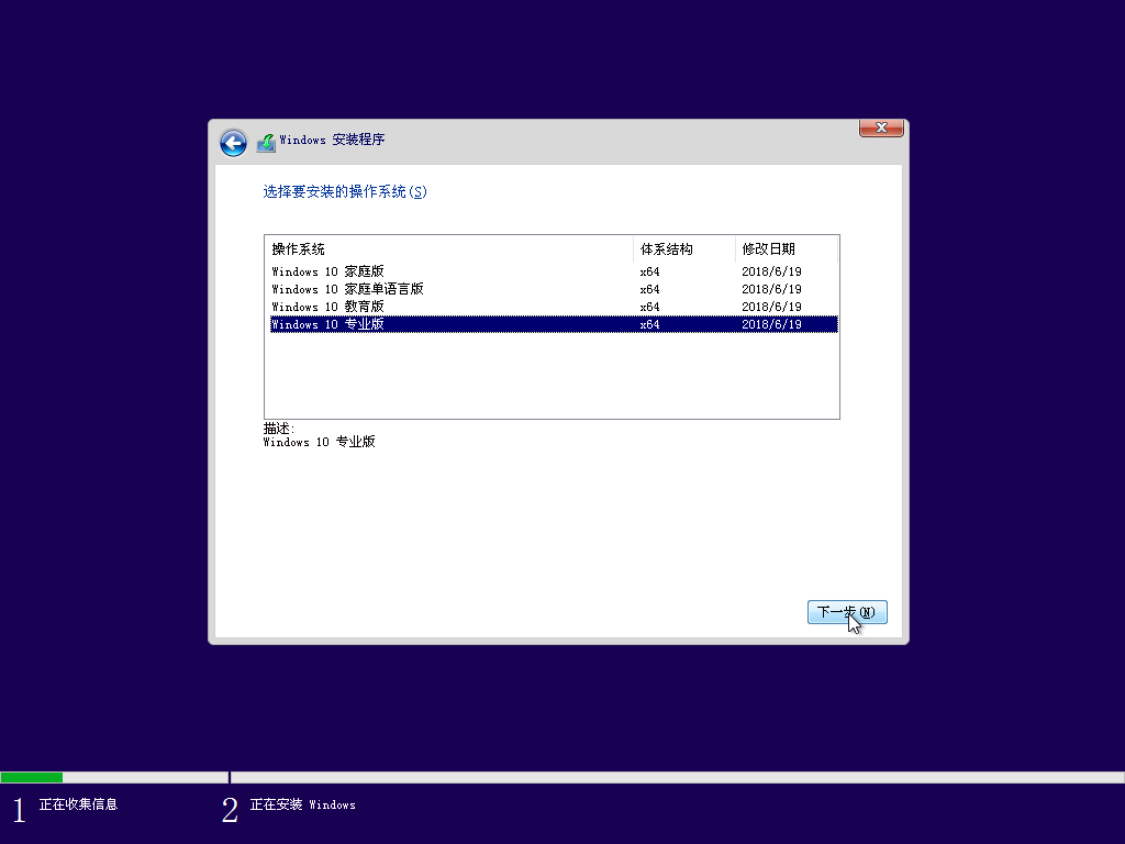 微pe安裝系統教程截圖6