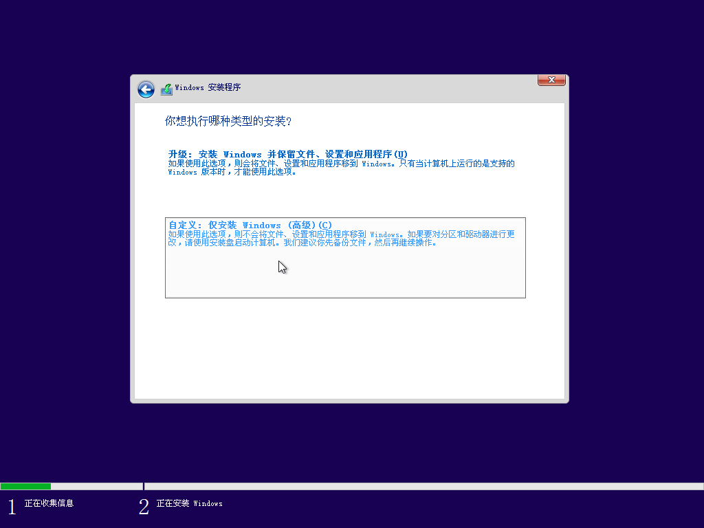 微pe安裝系統教程截圖8