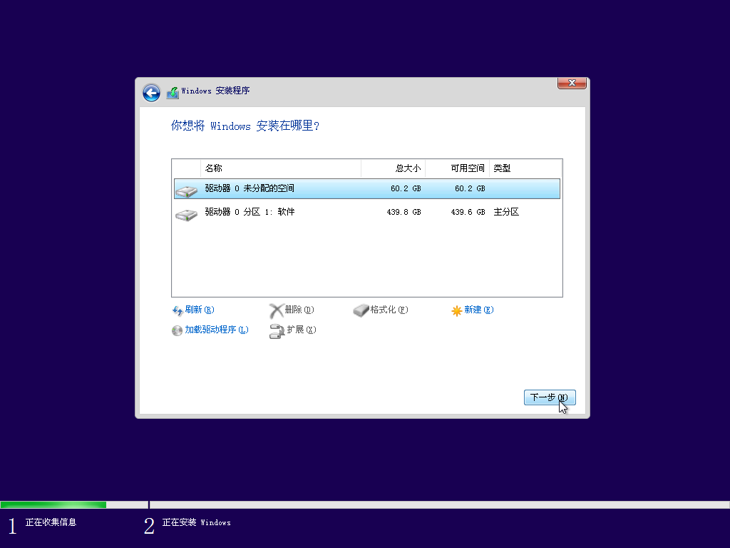 微pe安裝系統教程截圖10