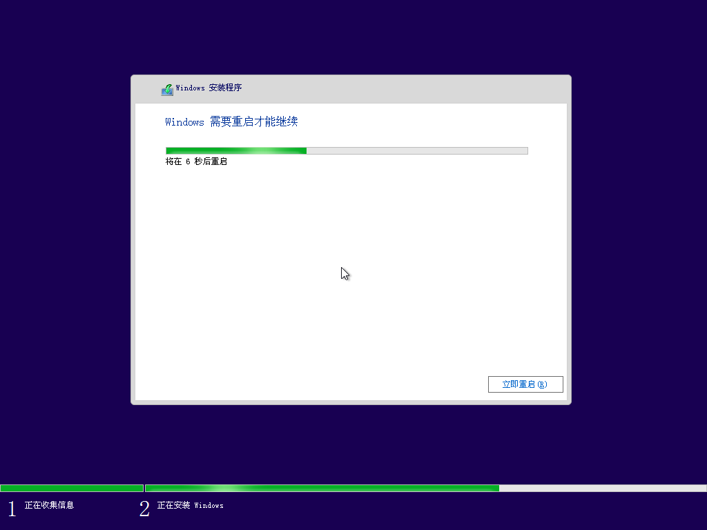 微pe安裝系統教程截圖12