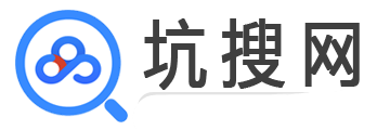 坑搜網網盤資源搜索神器