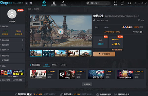 steam助手軟件使用方法4