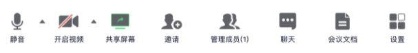 騰訊會議快速入門