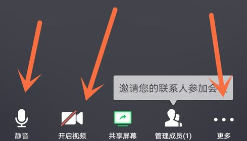 騰訊會議電腦版怎么關閉麥克風