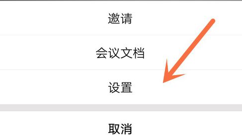 騰訊會議電腦版怎么關閉麥克風