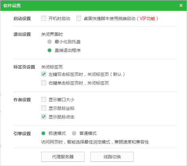新浪頁游助手免費版使用教程截圖