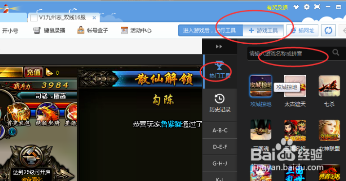 新浪頁游助手免費版常見問題截圖