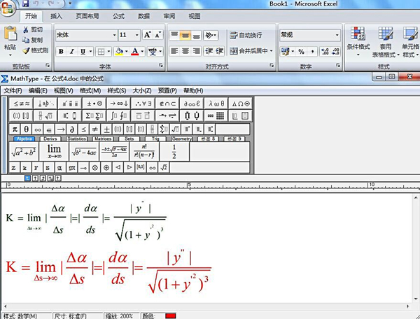 MathType公式編輯器