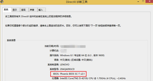 網易MUMU模擬器官方版怎么開vt