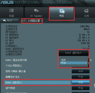 網易MUMU模擬器官方版怎么開vt
