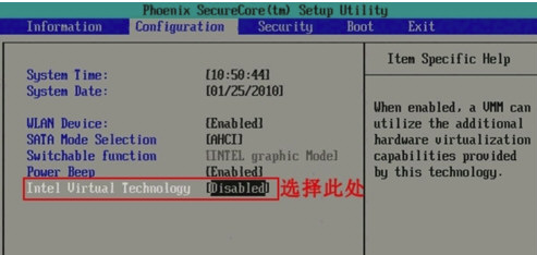 網易MUMU模擬器官方版怎么開vt